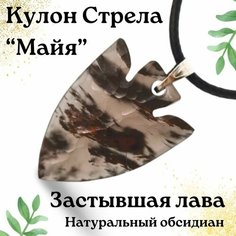 Подвеска, нефрит, черный Нефритовый ветер