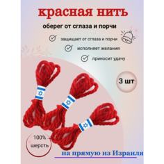 Браслет-нить, 3 шт., размер 30 см, красный Мастерская колдуна
