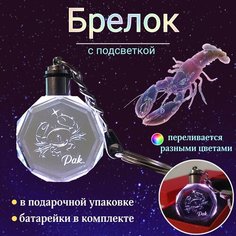 Брелок Лавка чудес, белый