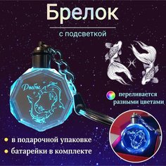 Брелок Лавка чудес, бежевый