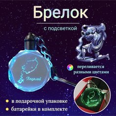Брелок Лавка чудес, зеленый