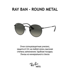 Солнцезащитные очки Ray-Ban, черный