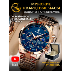Наручные часы PARASMART, золото синий 928