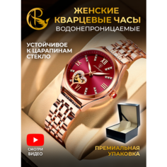 Наручные часы PARASMART, золото красный 320