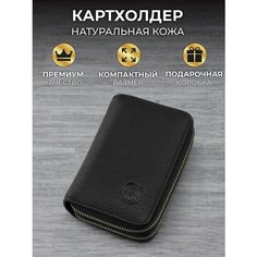 Визитница Hight Touch, фактура матовая, зернистая, черный