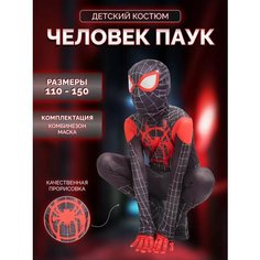 Костюм человека паука для мальчика