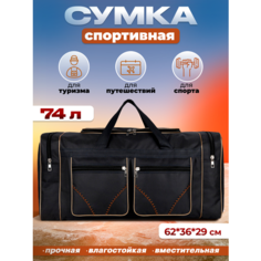 Сумка дорожная , 20 л, 36х29х62 см, синий Нет бренда