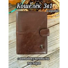 Кошелек , фактура гладкая, коричневый Vers