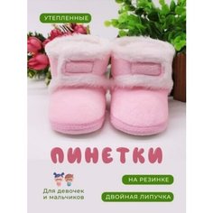 Пинетки, размер 19, светло-розовый Baby Boooom