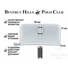 Кошелек Beverly Hills Polo Club, серебристый