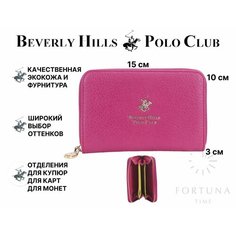 Кошелек Beverly Hills Polo Club, фуксия
