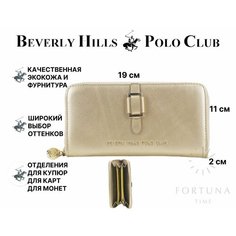 Кошелек Beverly Hills Polo Club, золотой