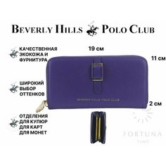 Кошелек Beverly Hills Polo Club, фиолетовый