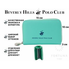 Кошелек Beverly Hills Polo Club, бирюзовый
