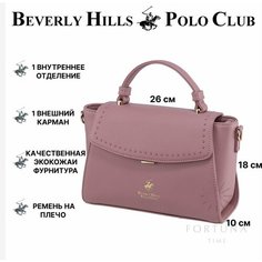 Сумка Beverly Hills Polo Club, лиловый