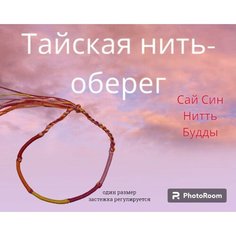 Браслет-нить, 1 шт., размер 17 см, размер one size, диаметр 7 см, красный