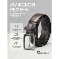 Ремень CHROME, размер 120, коричневый