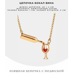 Колье, золотой Brionda