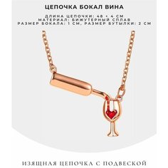Колье, розовый Brionda