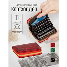 Кредитница , красный Нет бренда