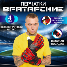 Перчатки вратарские ASPOLIFE, размер 6, красный