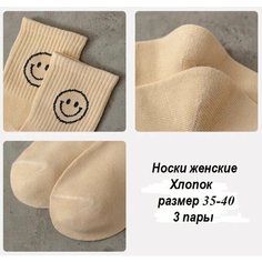 Носки , комплект, 3 пары, размер 35-40, бежевый, черный, белый, серый X4 Sellers