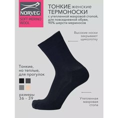 Термоноски NORVEG Soft Merino Wool, размер 36-37, черный