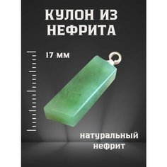 Подвеска, нефрит, розовый Нефритовый ветер