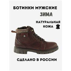 Ботинки NEW DINO, размер 40, коричневый