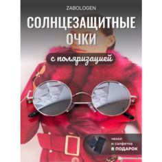 Солнцезащитные очки Zabologen, серебристый