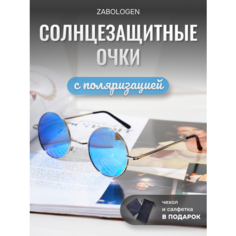 Солнцезащитные очки Zabologen, голубой