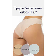 Трусы , комплект из 3 шт., размер M, бежевый Jul Mor
