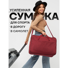 Саквояж СУМКА ПОБЕДА, 55х40х20 см, ручная кладь, красный