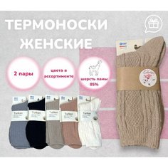 Носки Turkan, комплект, 2 пары, размер 36/41, белый