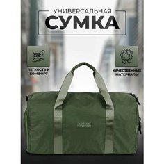 Сумка спортивная POUCHMAN, 10 л, 48х48х21 см, ручная кладь, зелeный