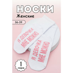 Носки Berchelli, размер 36/39, бело-розовый