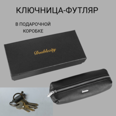Ключница Doublecity, зернистая фактура, черный..
