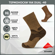 Носки Talberg, размер 39-42, коричневый