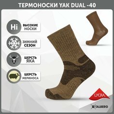 Носки Talberg, размер 36-38, коричневый