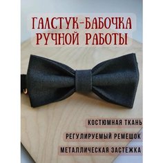 Бабочка ZamDina, серый