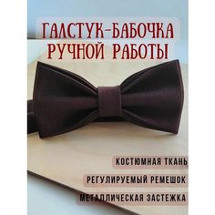 Бабочка ZamDina, коричневый