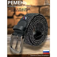 Ремень Петра, размер 110, черный/белый