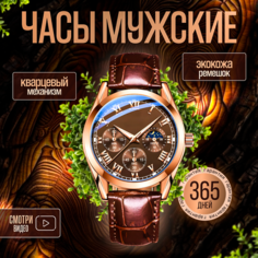 Наручные часы, коричневый Top продаж