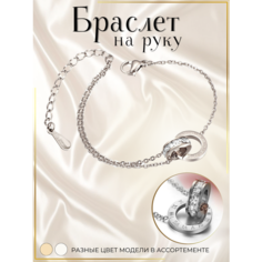 Браслет-цепочка, кристалл, 1 шт., размер 20 см, размер one size, серебристый Reva
