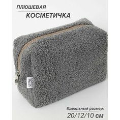 Косметичка Clubby Bro, 10х12, , серый