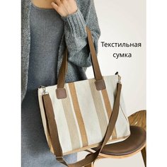 Сумка шоппер , бежевый Maks Aleks Shop