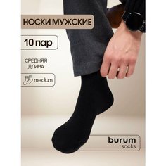 Носки Burum, комплект, 10 пар, размер 37-40, черные