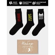Носки НЕСТАНДАРТИКА, комплект, 3 пары, размер 41-44 (One size), черный