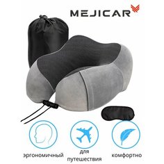 Подушка для шеи Mejicar, 4 шт., размер M, серый
