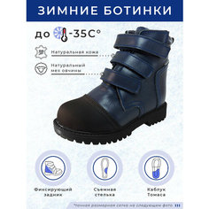 Ботинки Baby Ortho, размер 28, синий